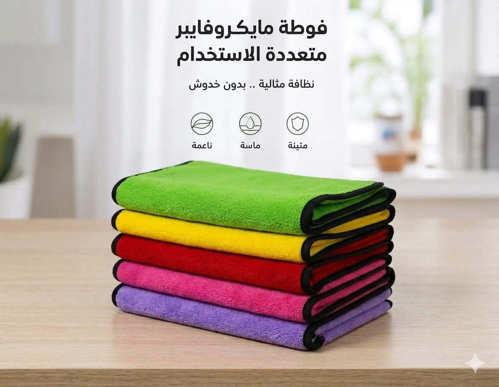 فوط كاربون فايبر للسيارات – مايكروفايبر للتنظيف والتلميع