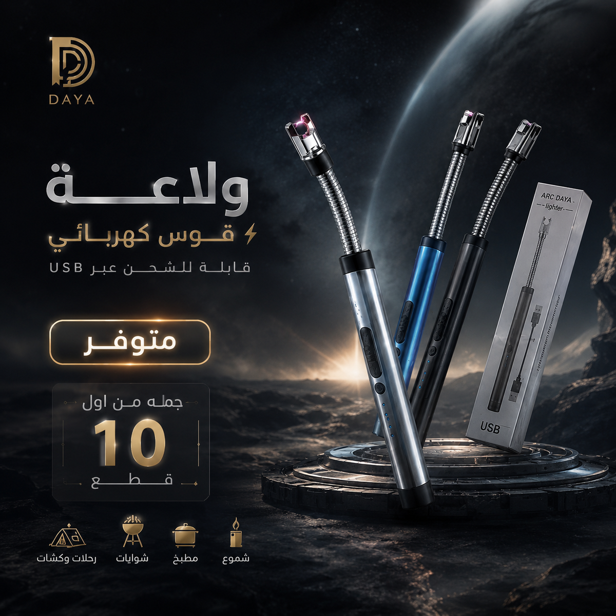 ولاعه بوتجاز