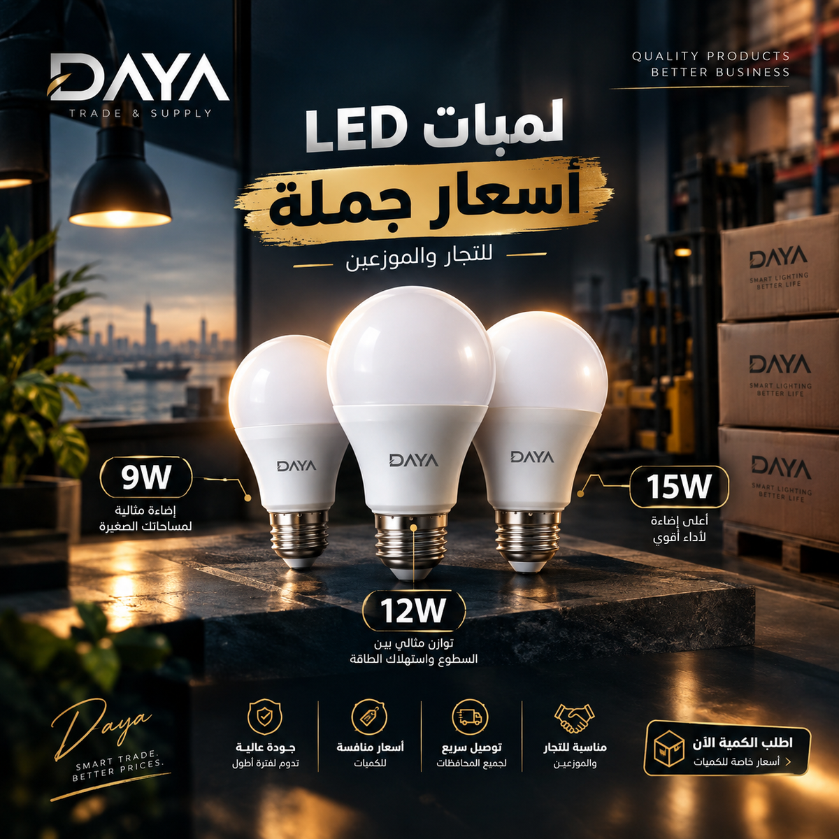 لمبة LED موفرة للطاقة – إضاءة قوية وعمر طويل